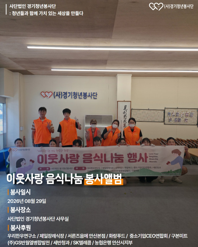 2026_음식봉사 1.jpg