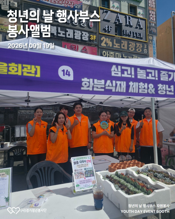 2026_행사보조앨범 1.jpg