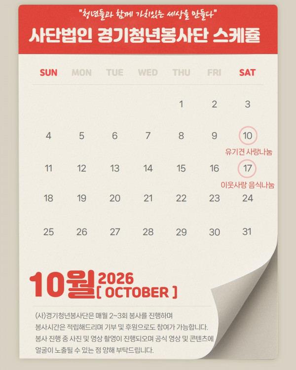 2026_10월_일정.jpg